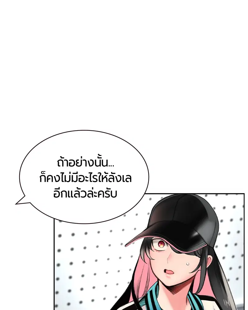 Jungle Juice ตอนที่ 18 หน้า 60