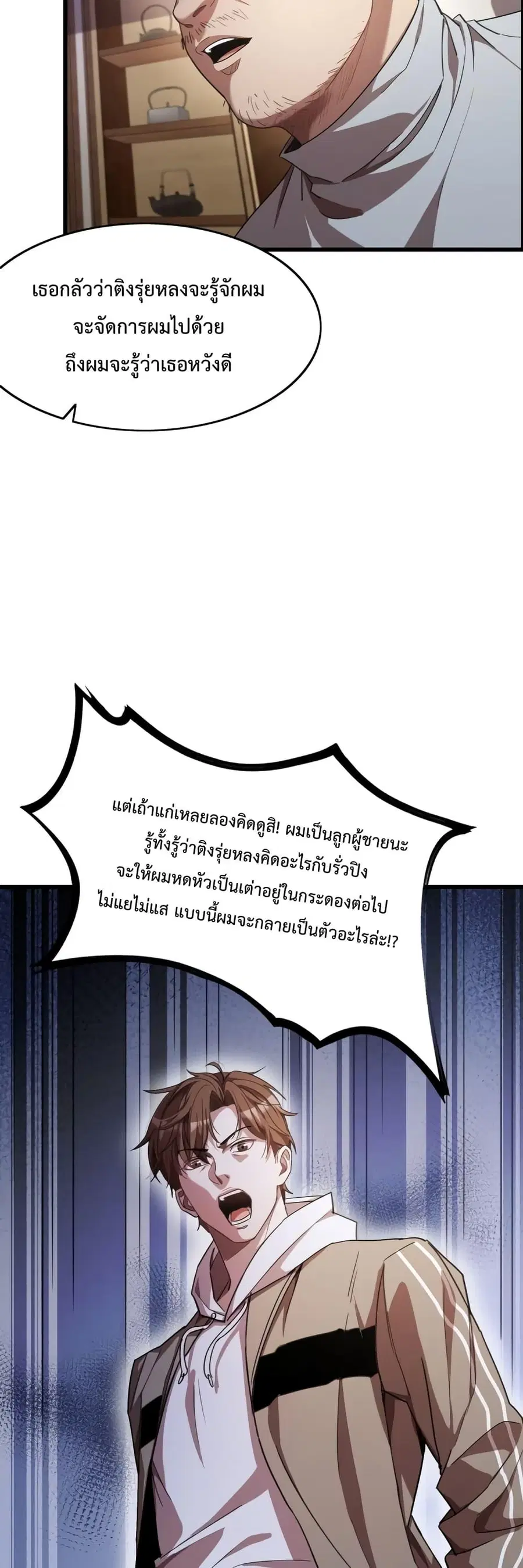 i’m stuck on the same day for a thousand years ตอนที่ 15 หน้า 20