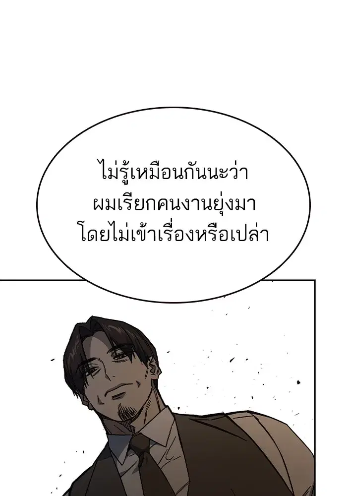Study Group ตอนที่ 241 หน้า 7