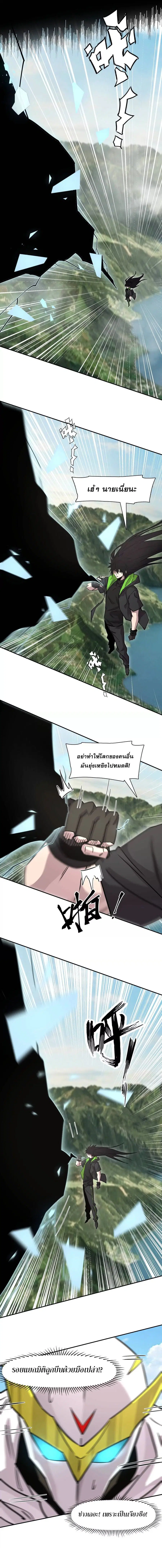 Mr.Zombie ตอนที่ 187 หน้า 5
