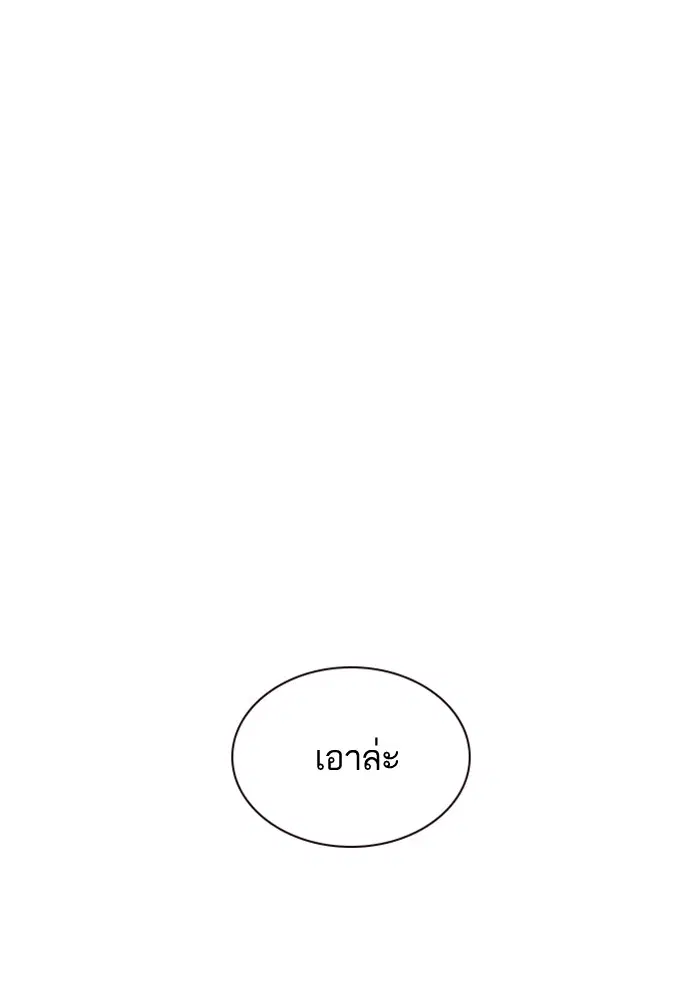 Study Group ตอนที่ 73 หน้า 118