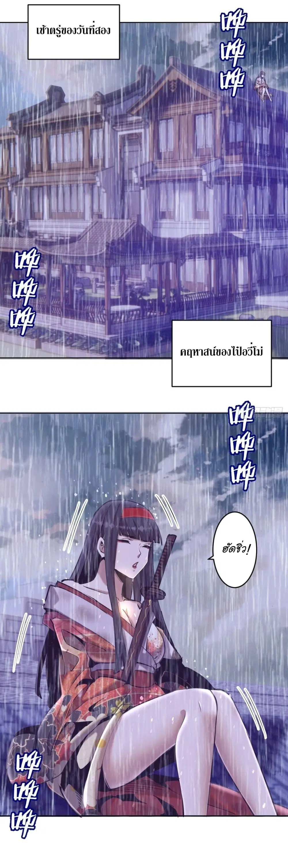 King Star Emperor ตอนที่ 93 หน้า 7
