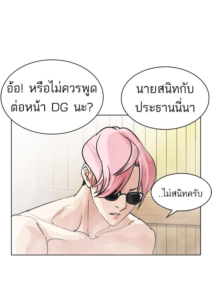 Lookism ตอนที่ 231 หน้า 19