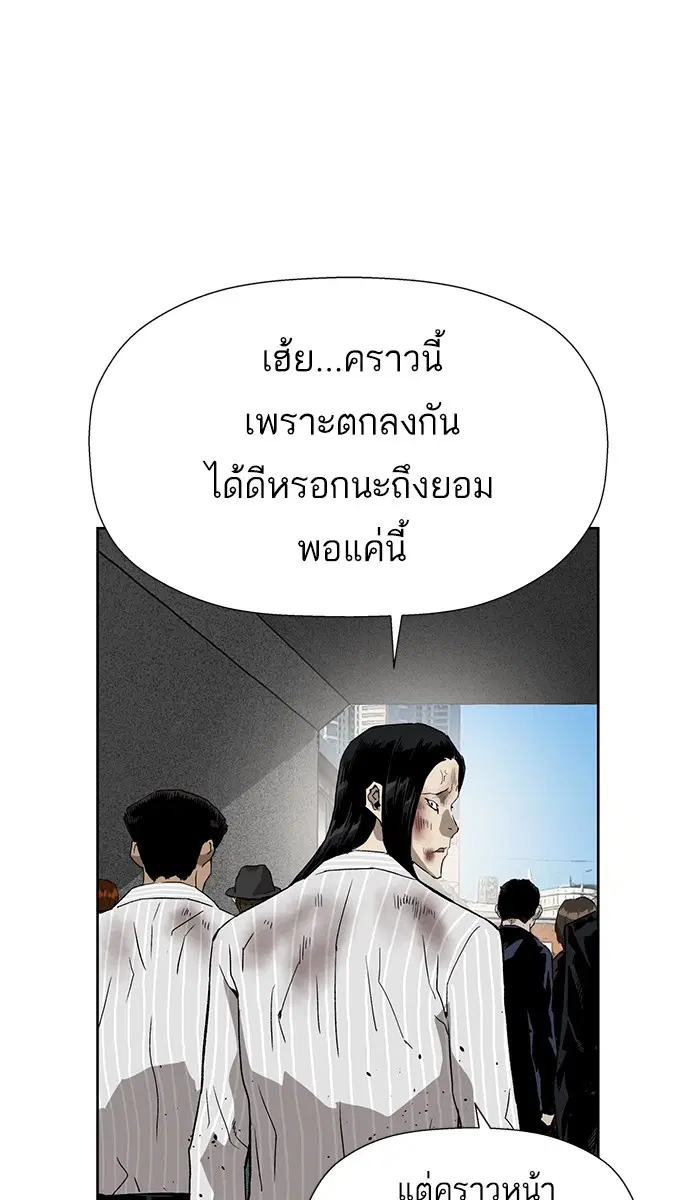 Weak Hero ตอนที่ 178 หน้า 84
