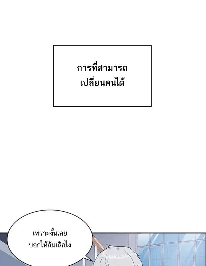 Study Group ตอนที่ 20 หน้า 113