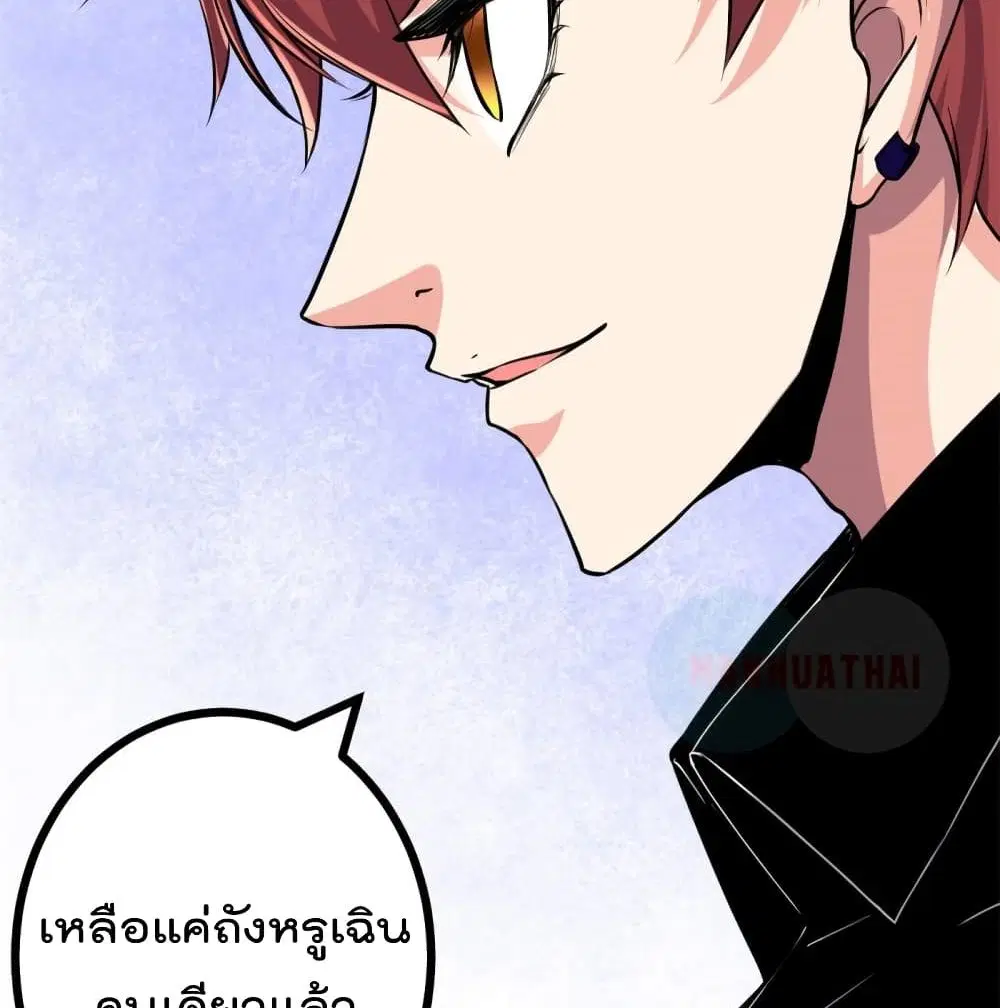 Shadow Hack ตอนที่ 51 หน้า 29