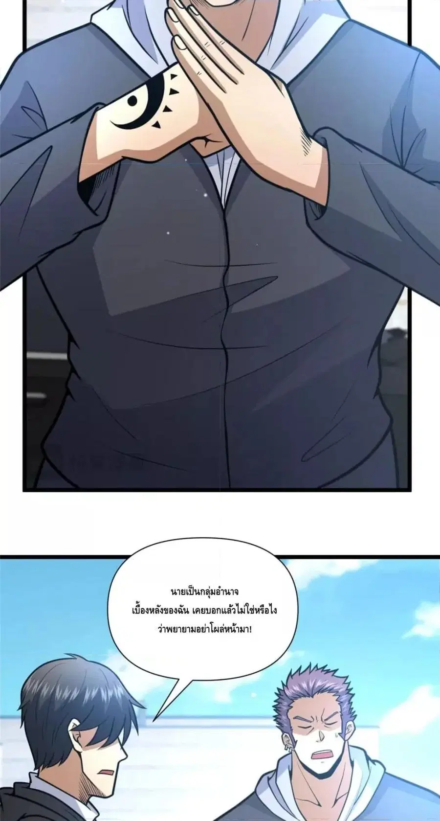 The Best Medical god in the city ตอนที่ 97 หน้า 30