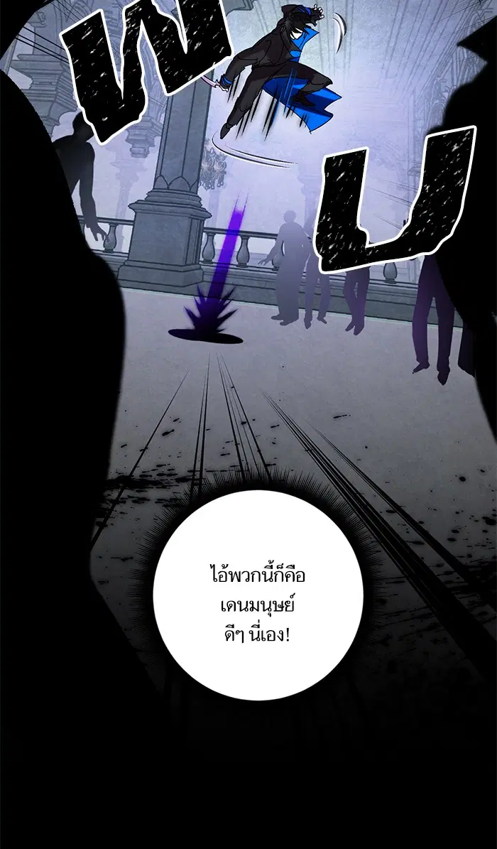 Return to Player ตอนที่ 46 หน้า 56
