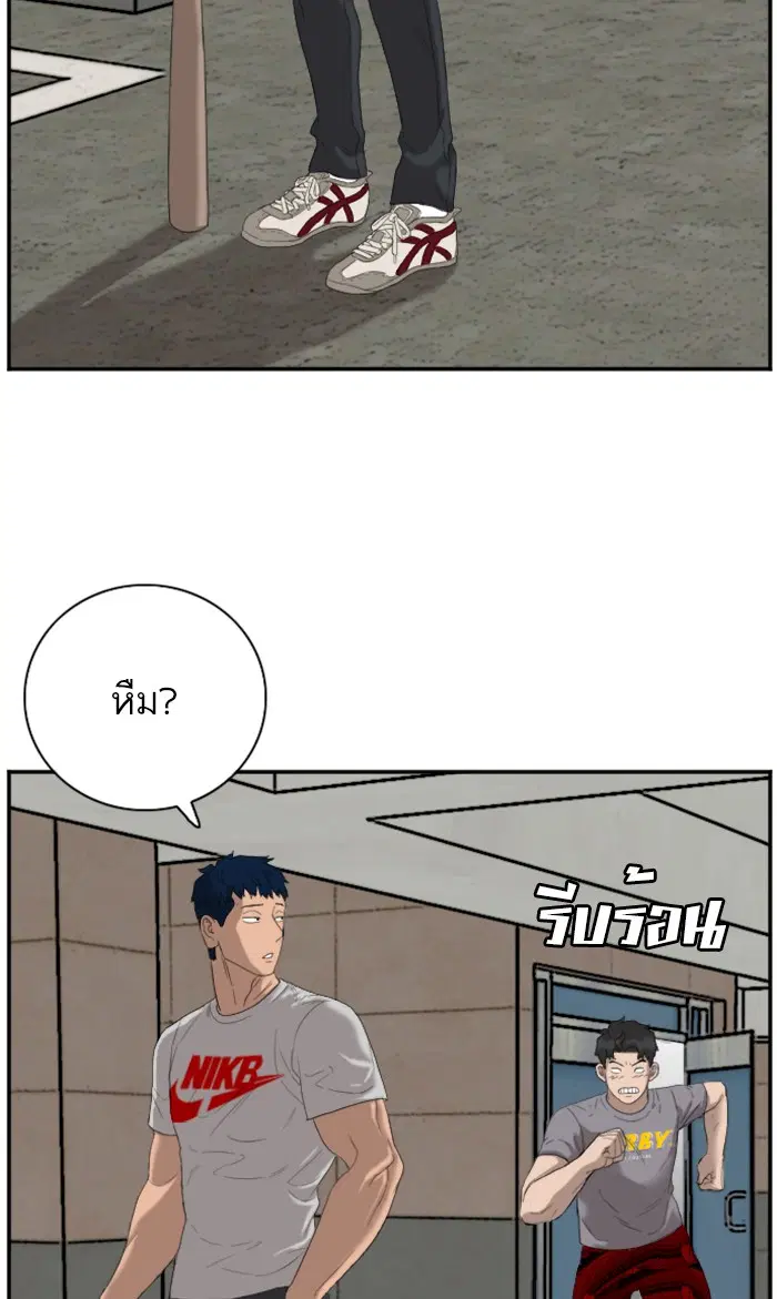 Bad Guy ตอนที่ 64 หน้า 63