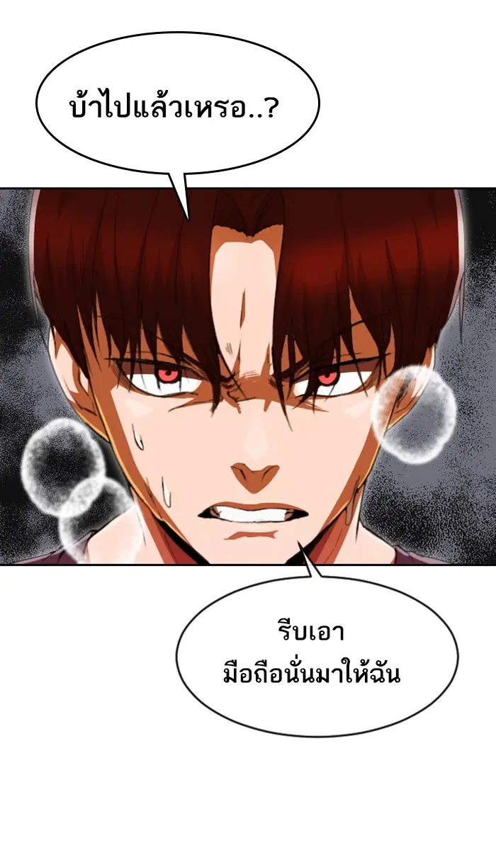 Random Chat ตอนที่ 244 หน้า 63