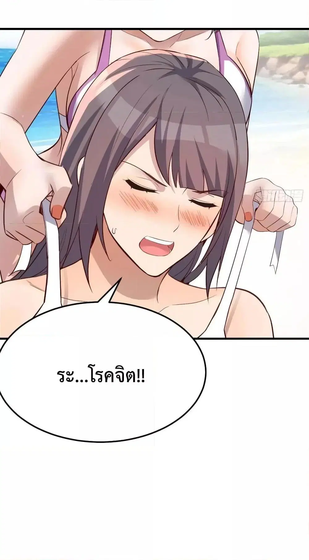 My Twin Girlfriends Loves Me So Much ตอนที่ 206 หน้า 23