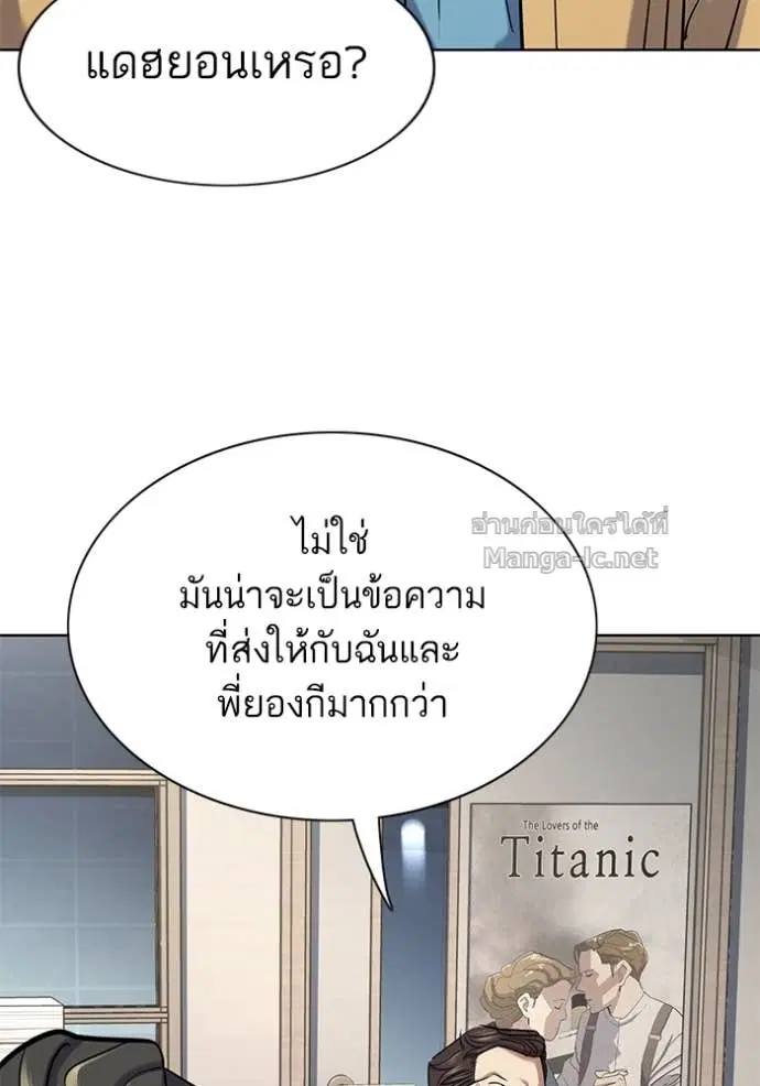 Reborn Rich ตอนที่ 139 หน้า 80