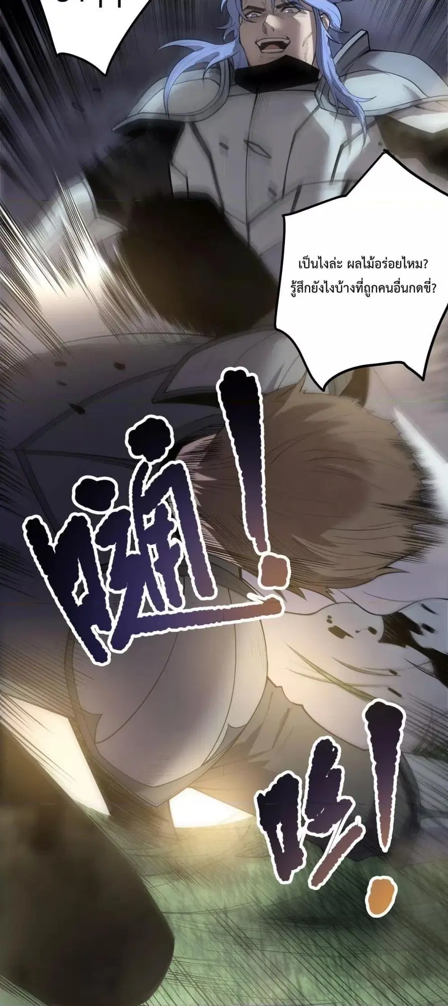 Necromancer King of The Scourge ตอนที่ 191 หน้า 28