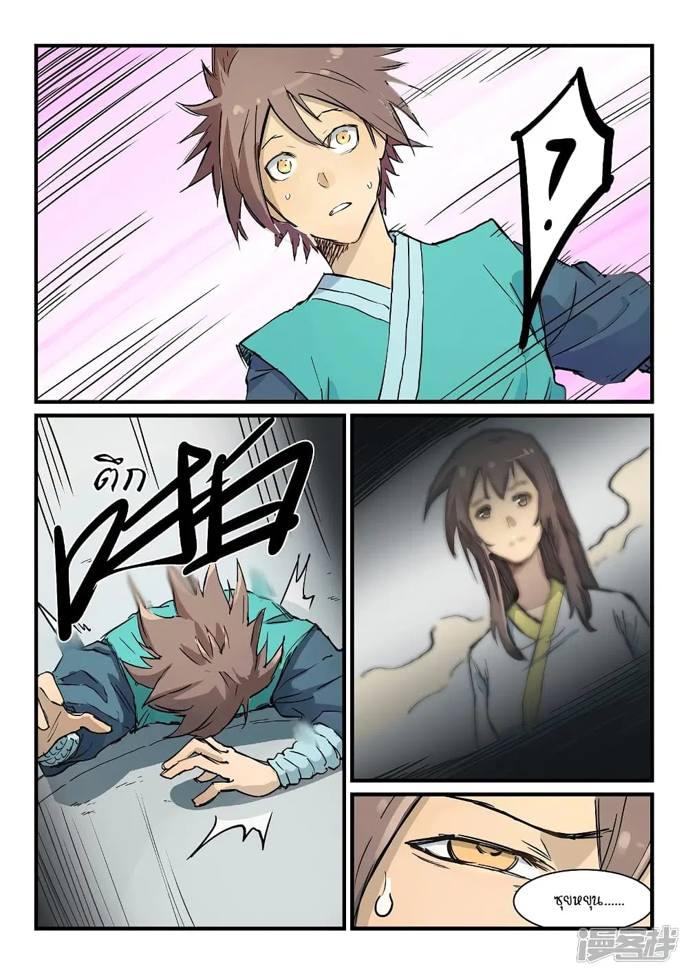 Star Martial God Techniquer ตอนที่ 343 หน้า 5