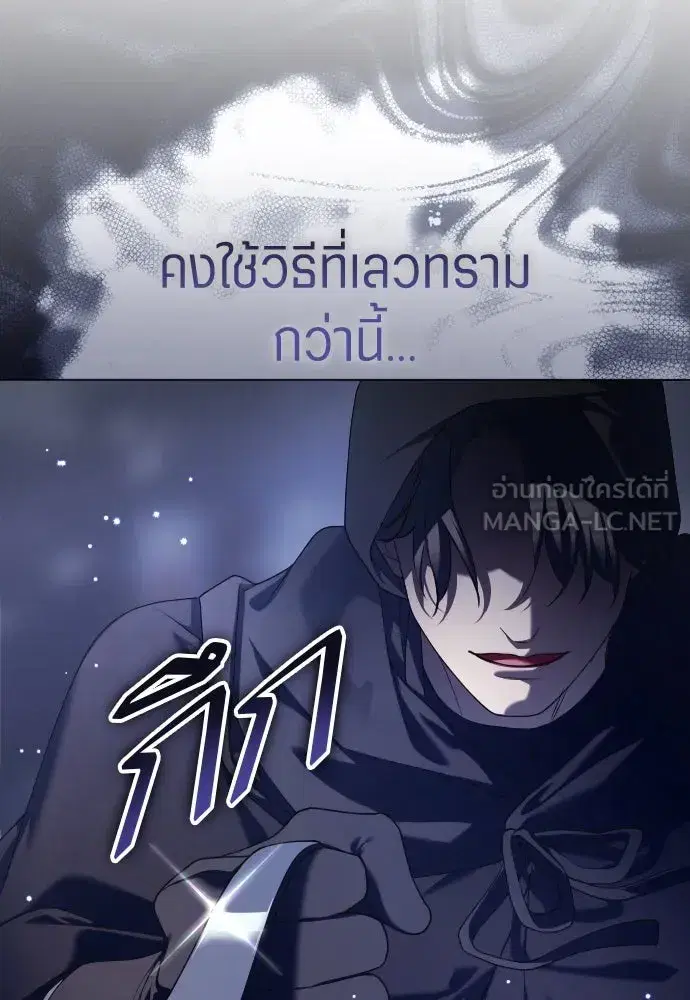 Your Throne ตอนที่ 249 หน้า 54
