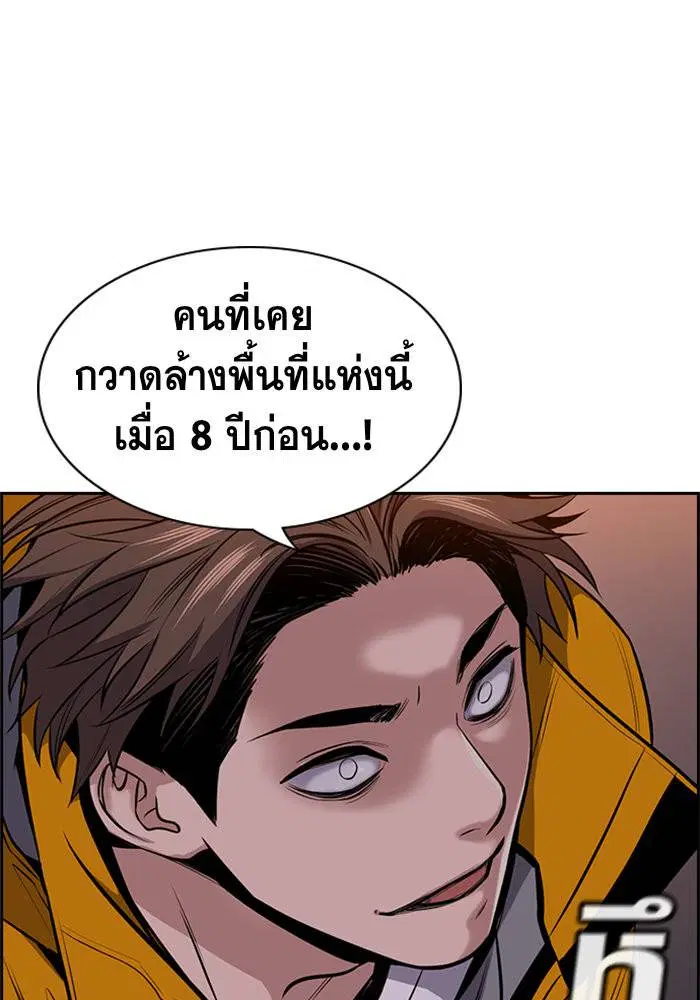 True Education ตอนที่ 13 หน้า 4