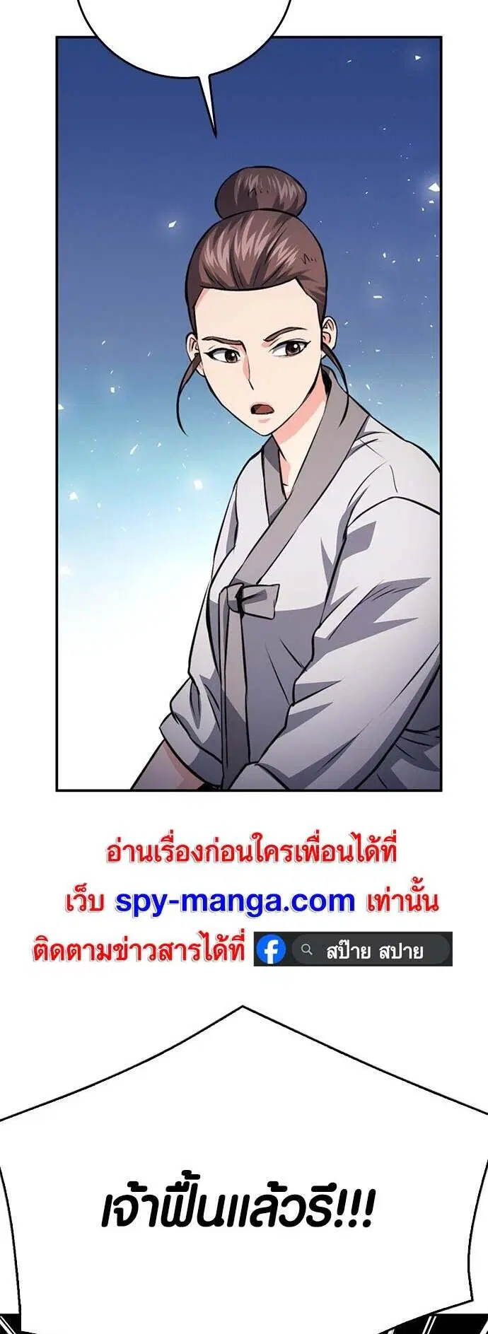 Seoul Station Druid ตอนที่ 126 หน้า 57