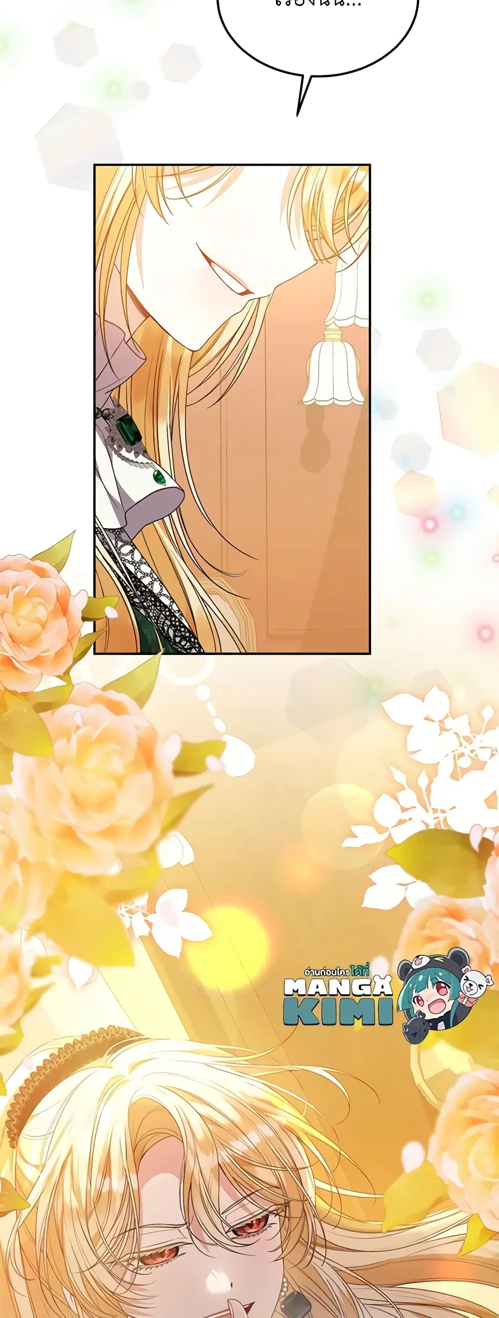 The Real Daughter Is Back ตอนที่ 86 หน้า 38