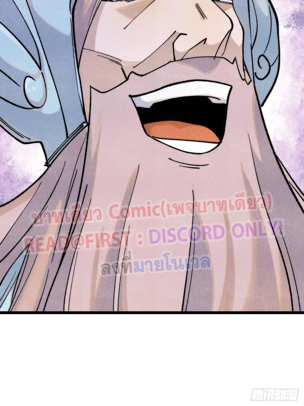 All Hail the Sect Leader ตอนที่ 309 หน้า 53