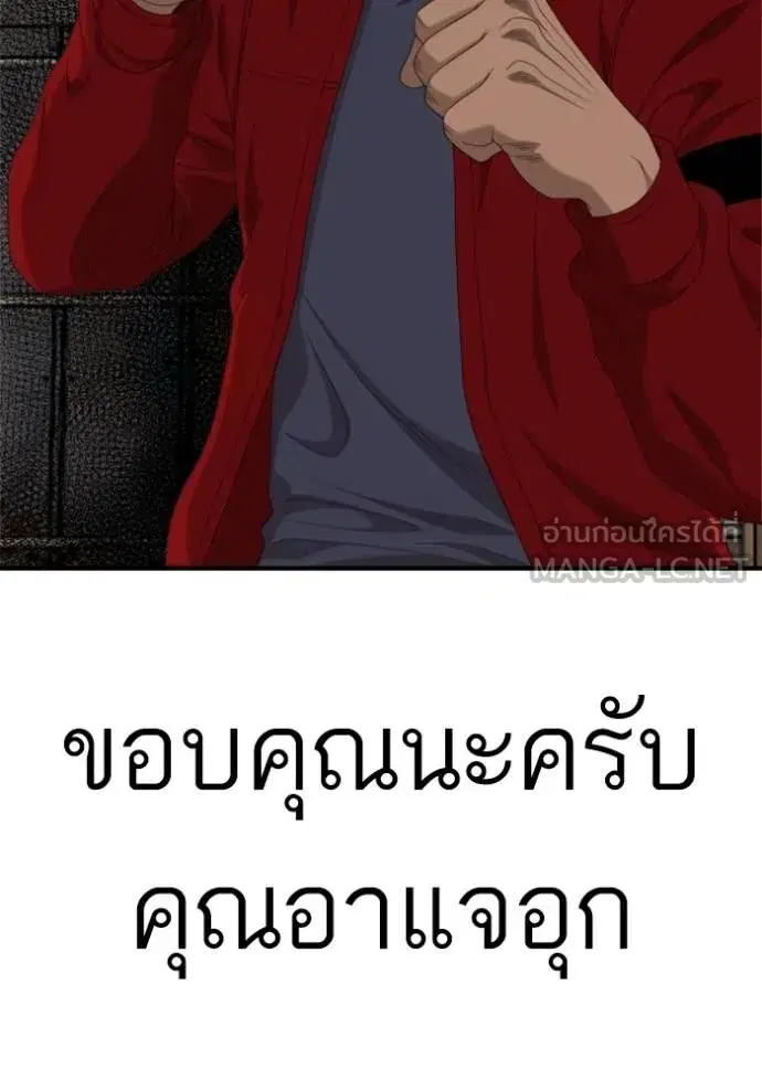 Bad Guy ตอนที่ 237 หน้า 6
