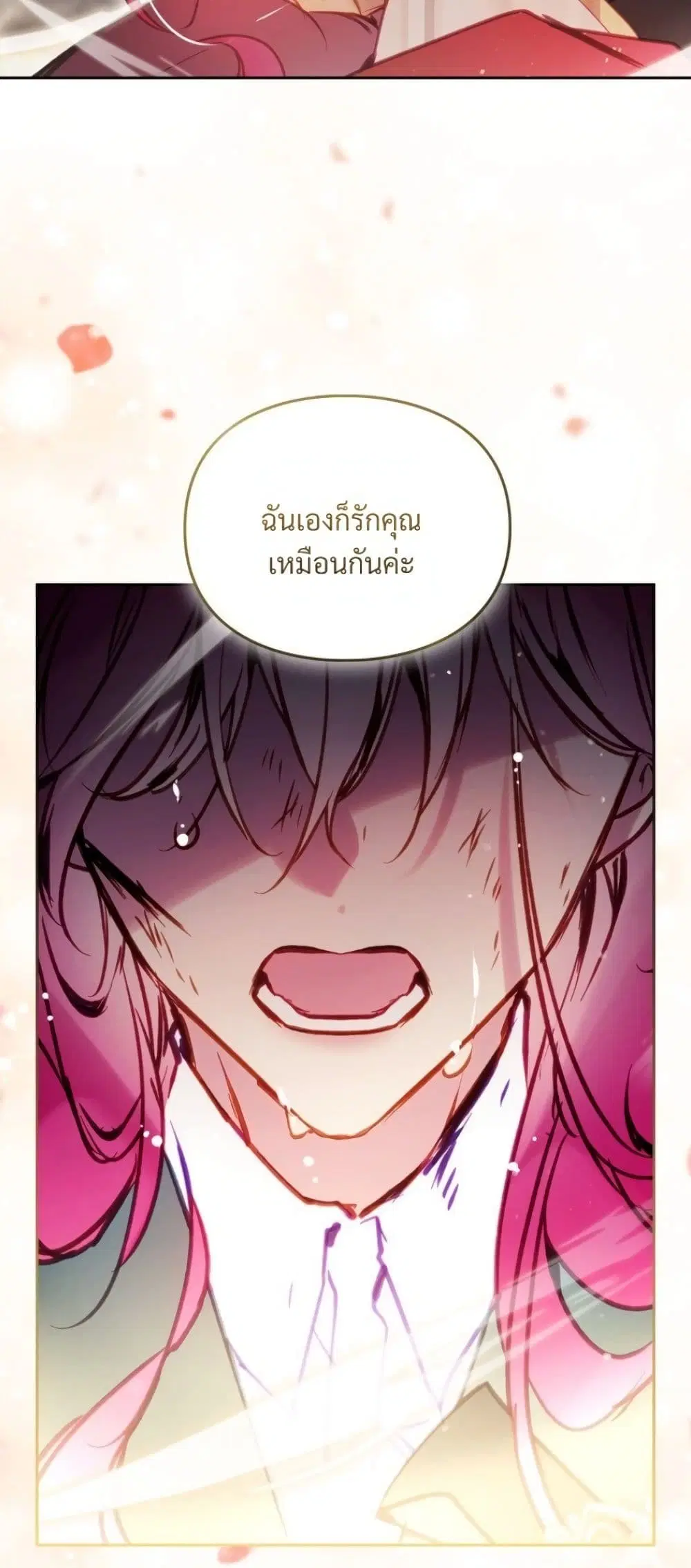 Death Is The Only Ending For The Villainess ตอนที่ 213 หน้า 43