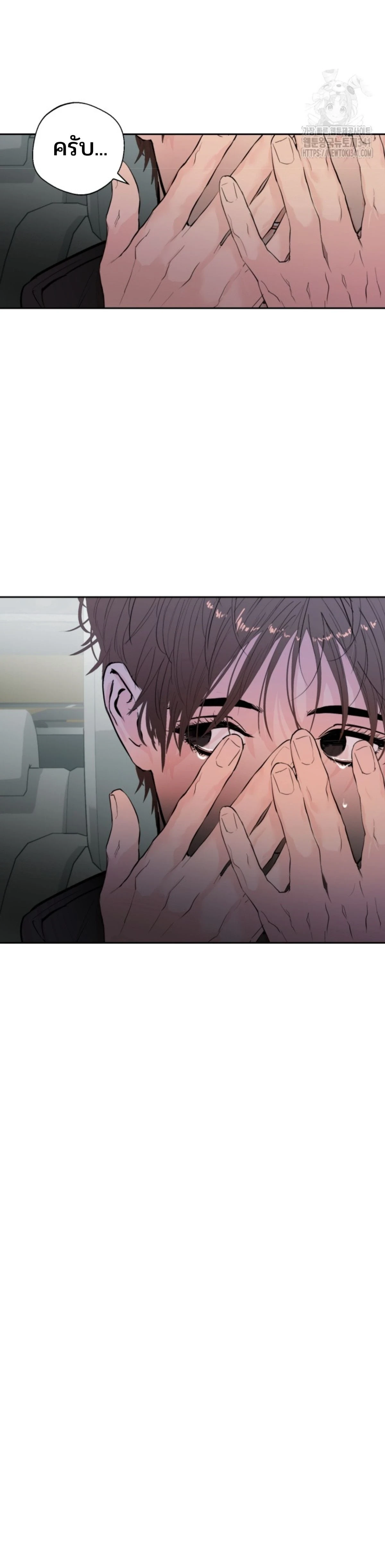 My X Daddy – มาย เอ็กซ์ แดดดี้ ตอนที่ 2 หน้า 17