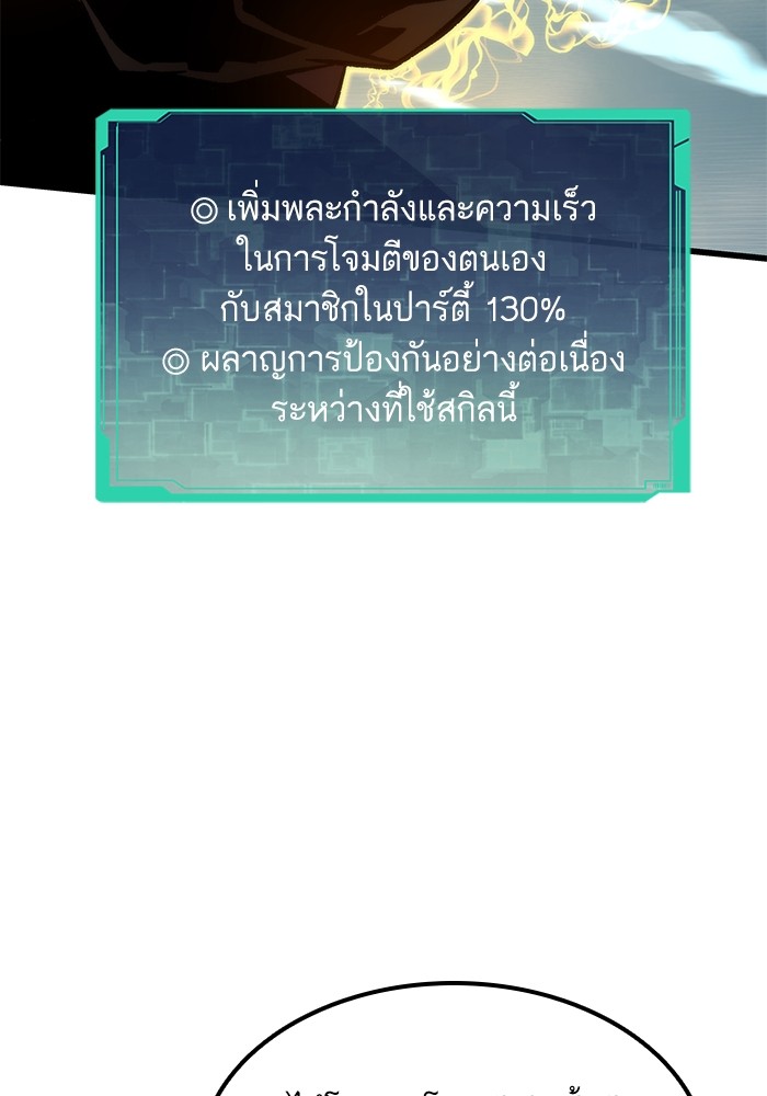 Ultra Alter แอ็กรองสตรองโคตร ตอนที่ 55 หน้า 64