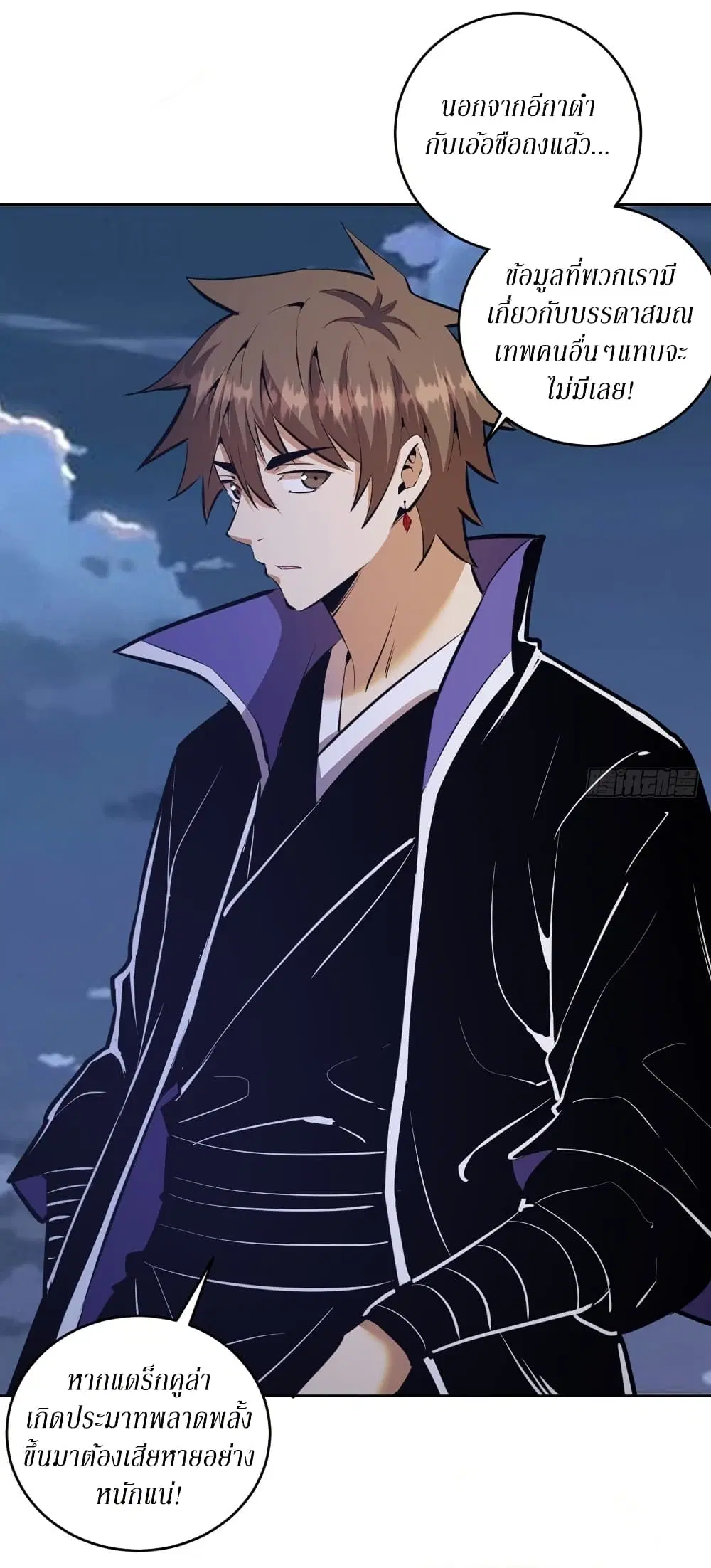 King Star Emperor ตอนที่ 149 หน้า 6