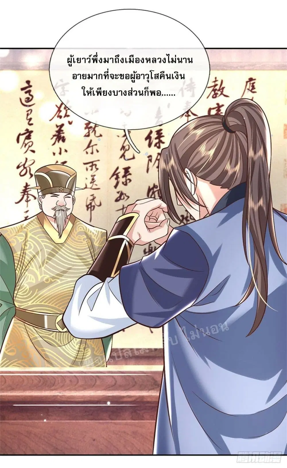 Royal God of War, Rising Dragon ตอนที่ 158 หน้า 6