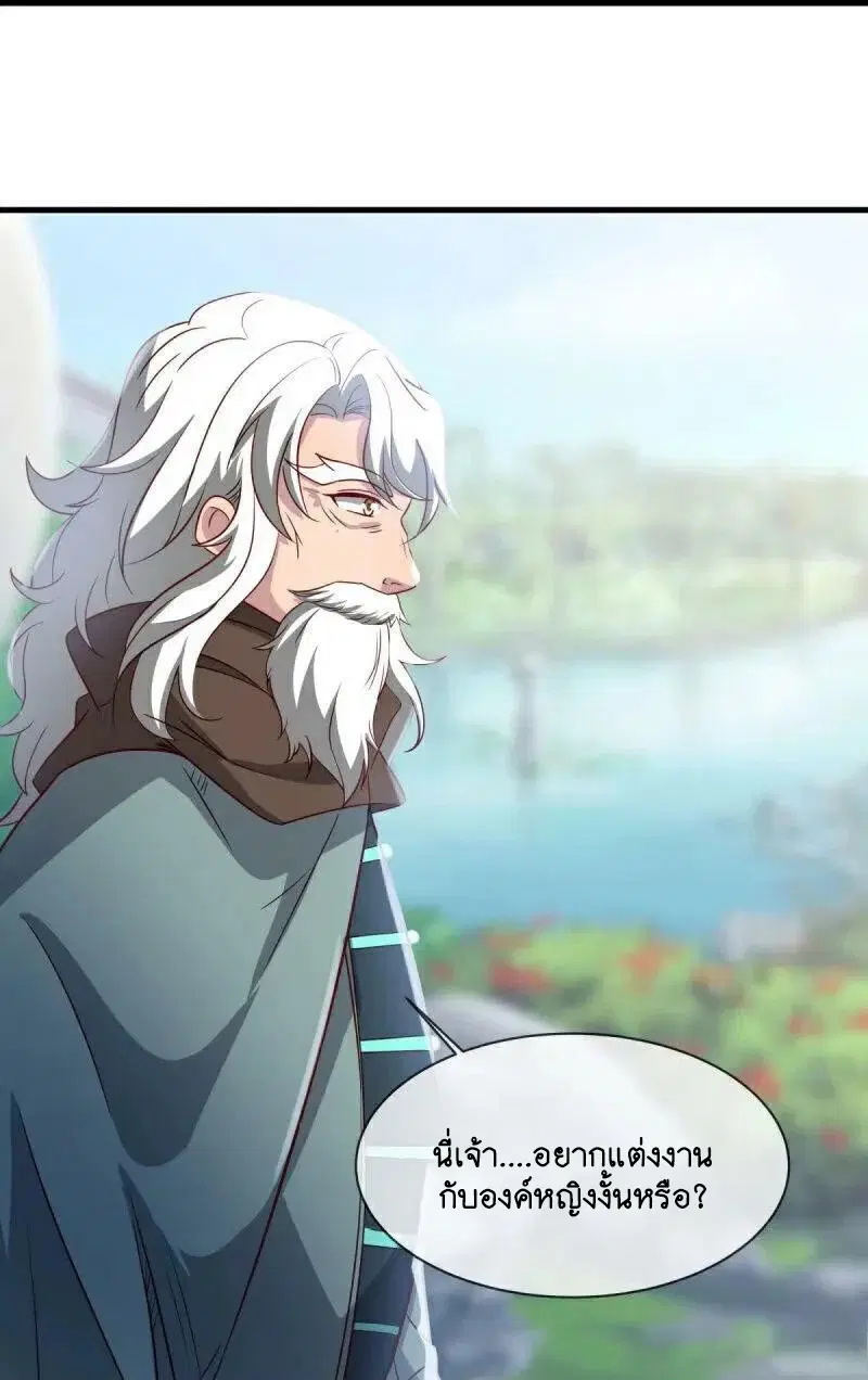 Peerless Battle Spirit ตอนที่ 585 หน้า 54