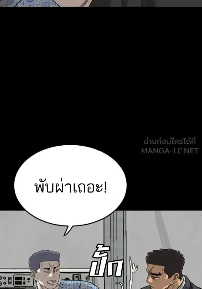 Bad Guy ตอนที่ 274 หน้า 47