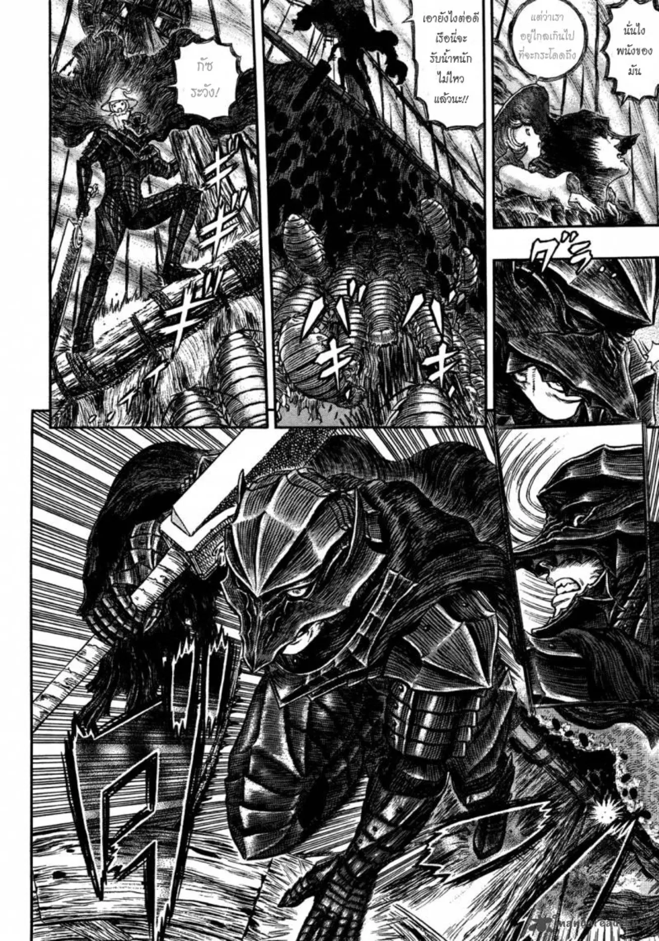 Berserk ตอนที่ 321 หน้า 11