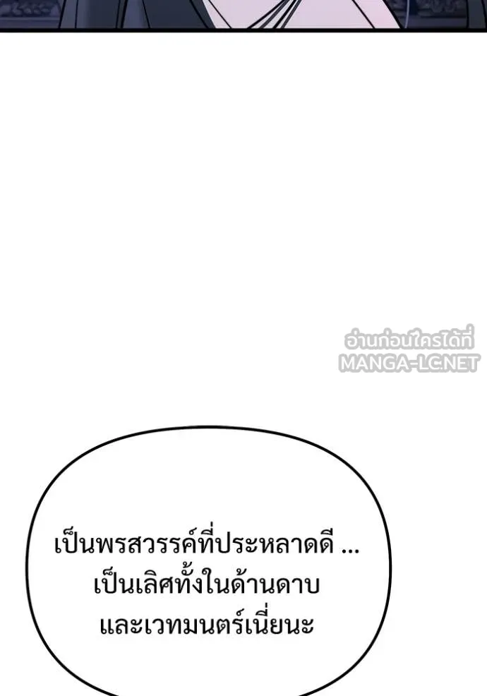 Terminally-Ill Genius Dark Knight อัศวินดำล่าท้าเวลา ตอนที่ 126 หน้า 111