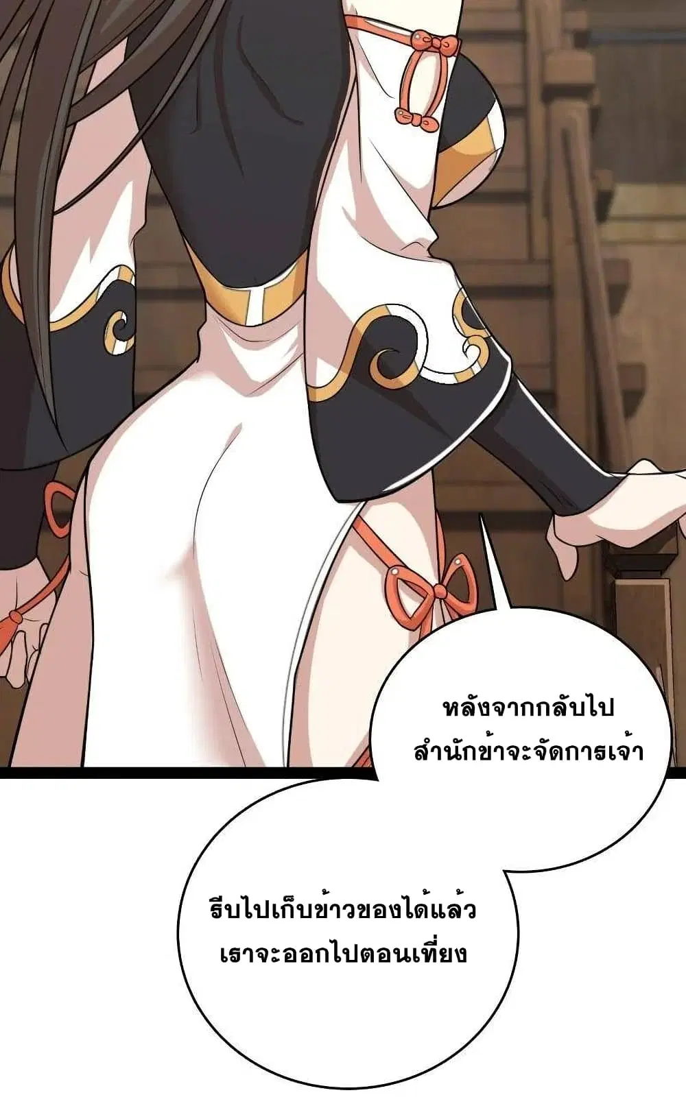 The Martial Emperor’s Life After Seclusion ตอนที่ 73 หน้า 15