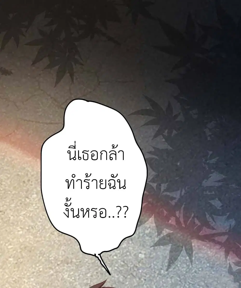 The Big Guy calls me Little Ancestor ตอนที่ 9 หน้า 22