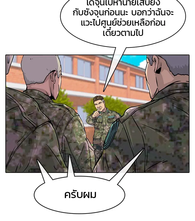 Kitchen Soldier ตอนที่ 16 หน้า 61