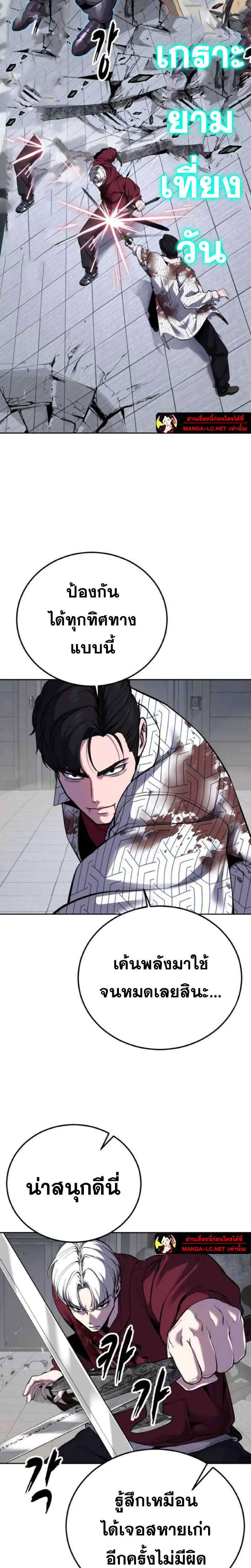 The Boy of Death ตอนที่ 318 หน้า 26