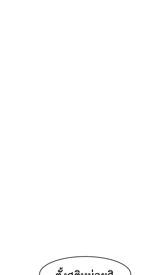 Random Chat ตอนที่ 165 หน้า 164