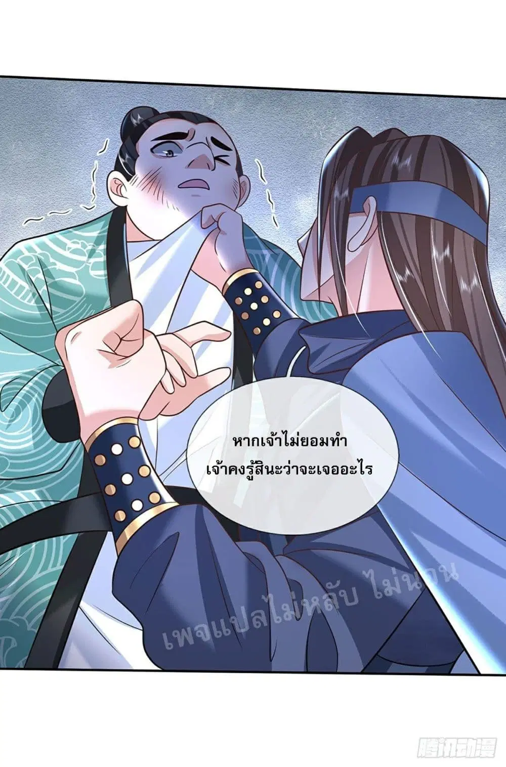 Royal God of War, Rising Dragon ตอนที่ 82 หน้า 6