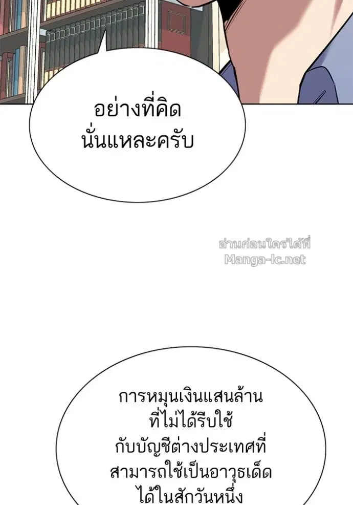 Reborn Rich ตอนที่ 154 หน้า 83