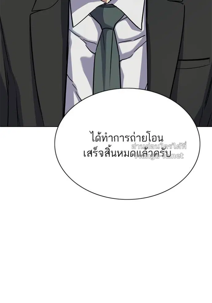 Reborn Rich ตอนที่ 193 หน้า 91