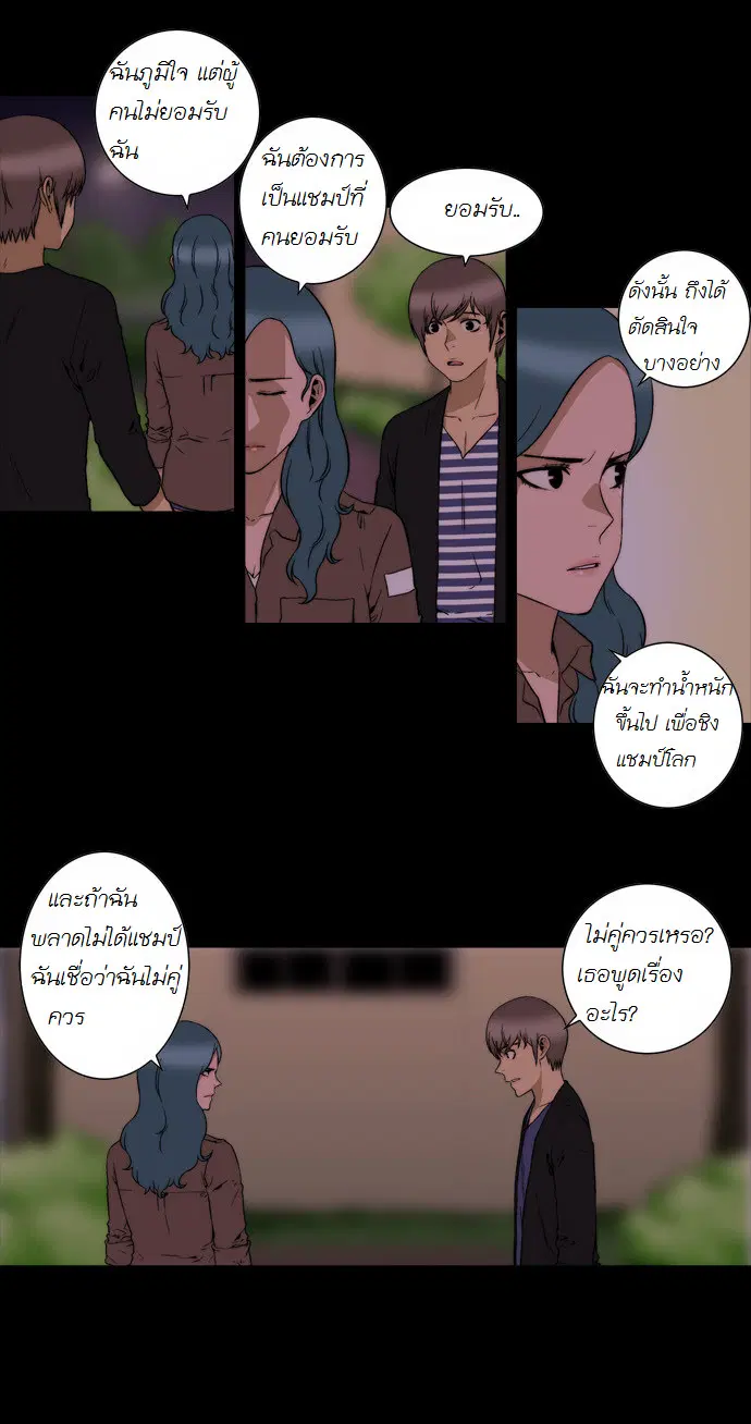 Green Boy ตอนที่ 134 หน้า 6