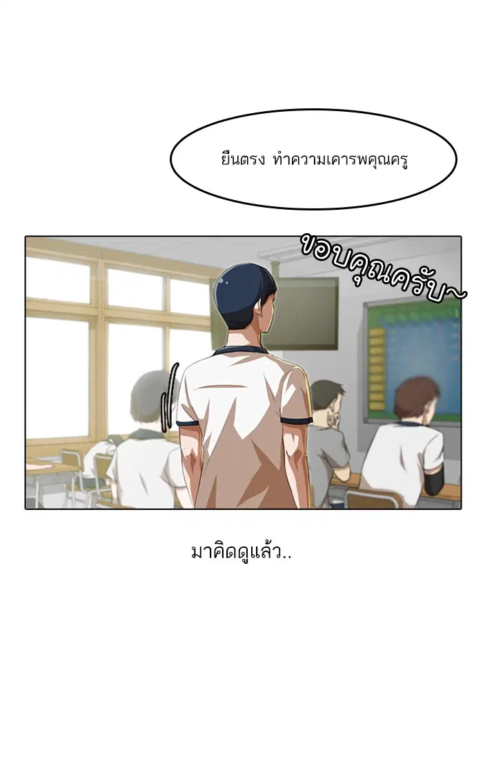 Random Chat ตอนที่ 58 หน้า 52