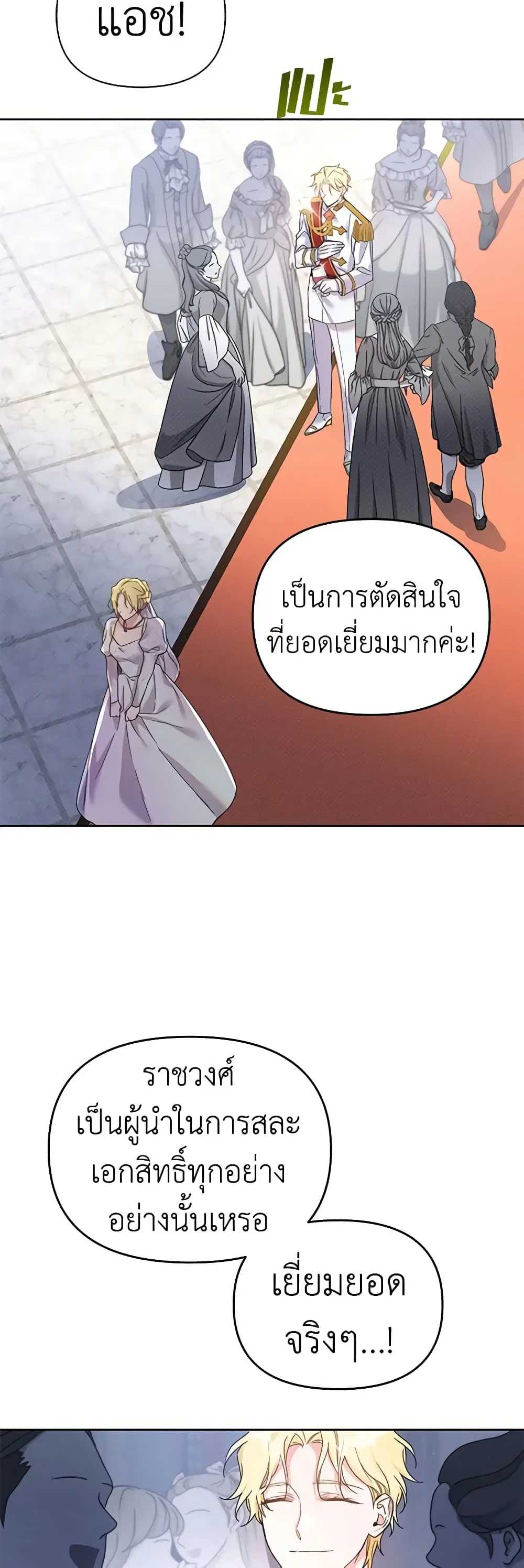 What It Means to Be You ตอนที่ 1 หน้า 41