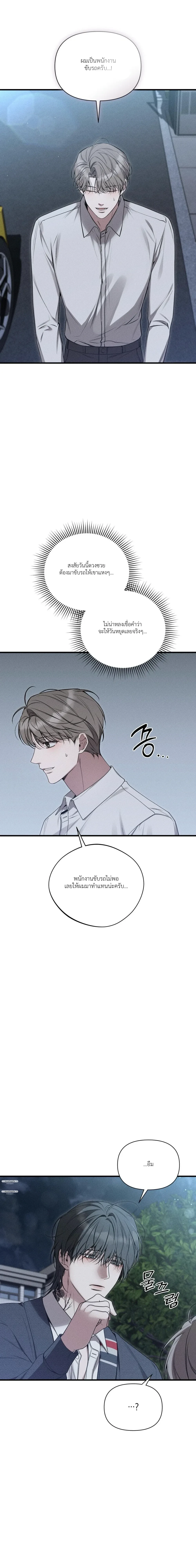 Boredom Alert – แจ้งเตือนความเบื่อ ตอนที่ 1 หน้า 58