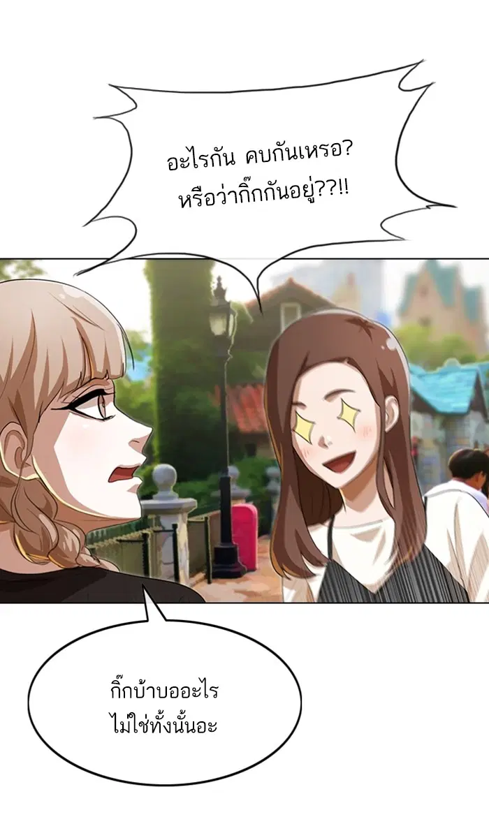 Random Chat ตอนที่ 93 หน้า 126