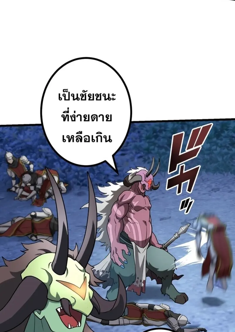 The Strongest Assassin Gets Transferred To Another World With His Whole Class ตอนที่ 53 หน้า 117