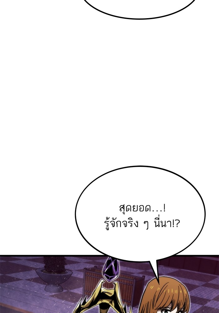 Ultra Alter แอ็กรองสตรองโคตร ตอนที่ 89 หน้า 49