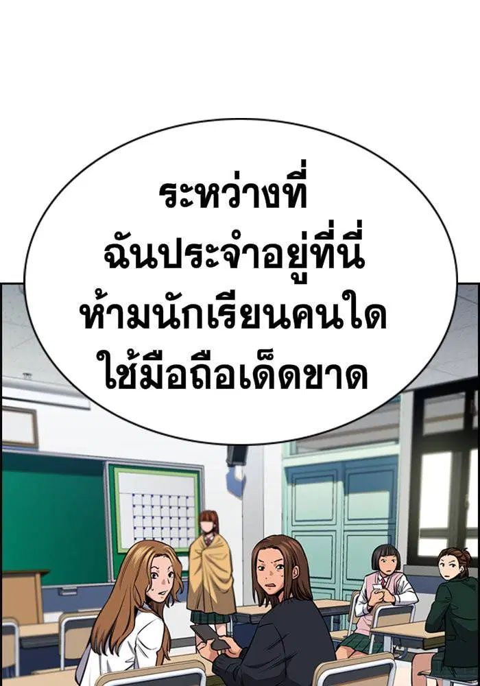 True Education ตอนที่ 18 หน้า 52