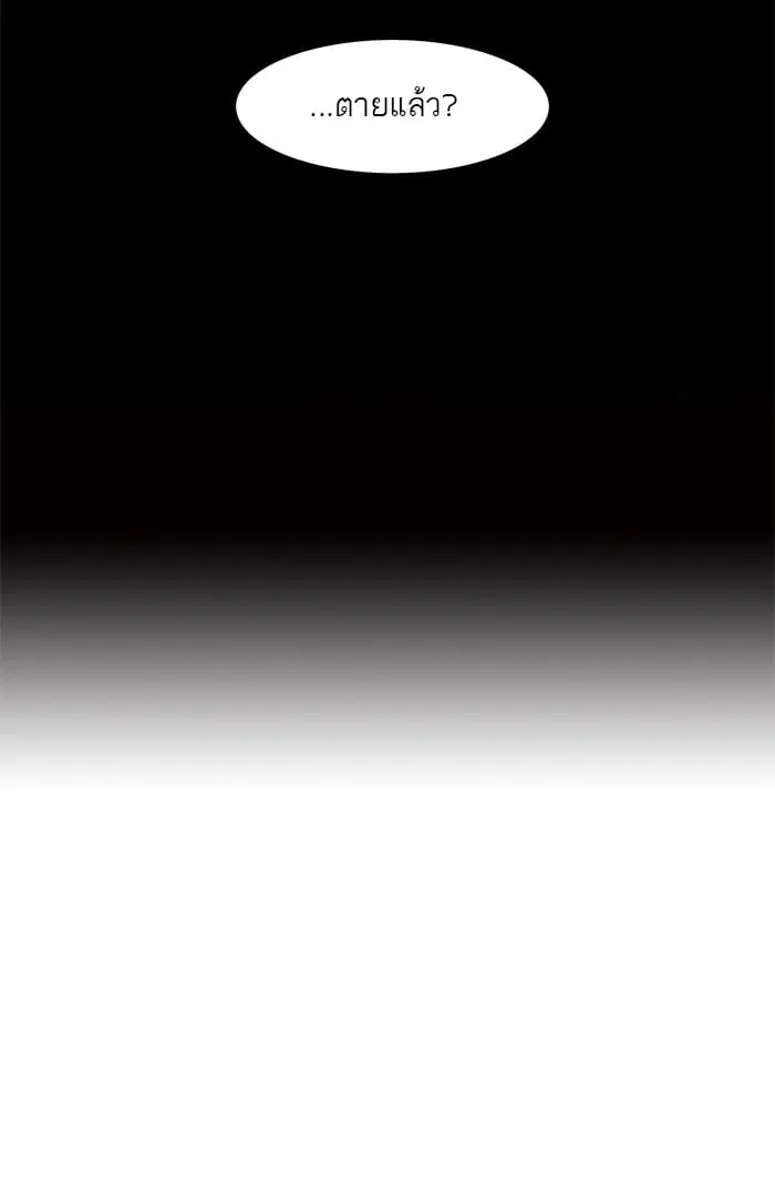 Tower of God ตอนที่ 33 หน้า 8